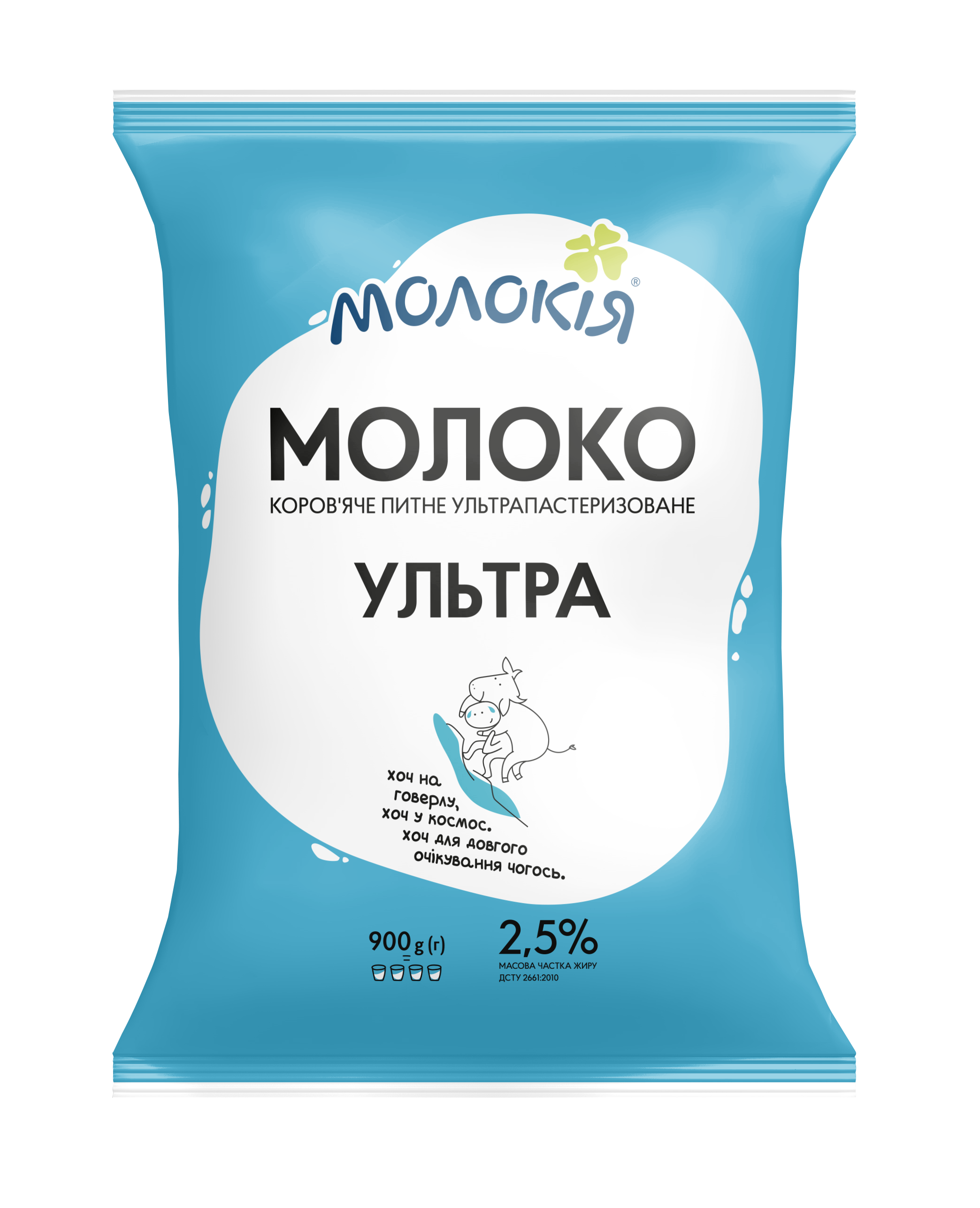 МОЛОКО 2,5% ультрапастеризоване, пакет 900 гр Молокія
